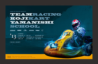 レーシングドライバー 山西康司 Official Website ル マン スーパーgt